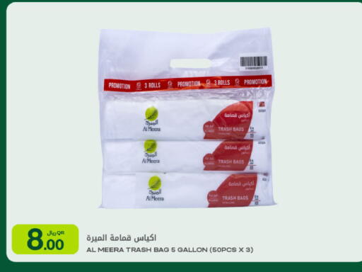 available at Al Meera in Qatar - Al-Shahaniya