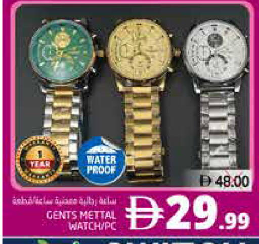 available at Pasons Hypermarket in UAE - Fujairah