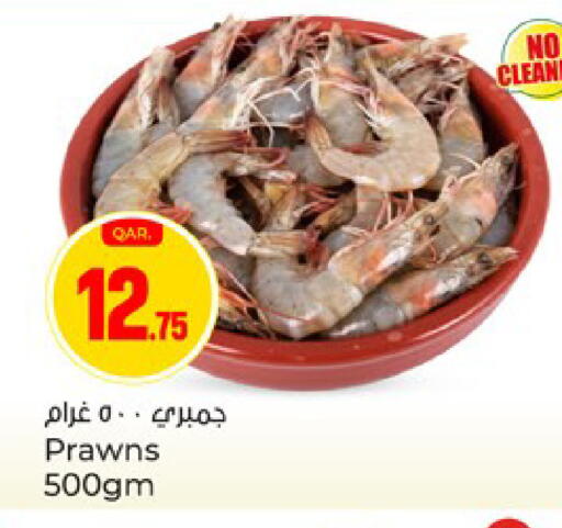available at Paris Hypermarket in Qatar - Al Wakra