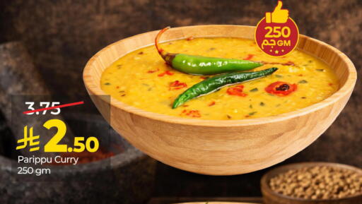 available at لولو هايبرماركت in مملكة العربية السعودية, السعودية, سعودية - المنطقة الشرقية