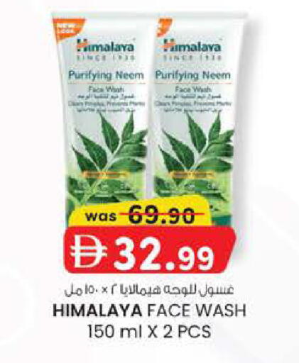 available at الصفا in الإمارات العربية المتحدة , الامارات - أبو ظبي