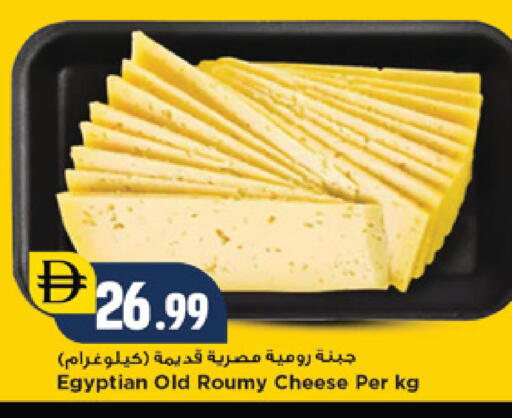 available at نيومارت هايبرماركت in الإمارات العربية المتحدة , الامارات - دبي