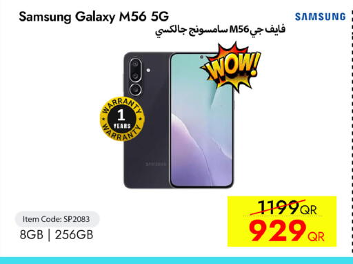 available at آي كونكت in قطر - الوكرة