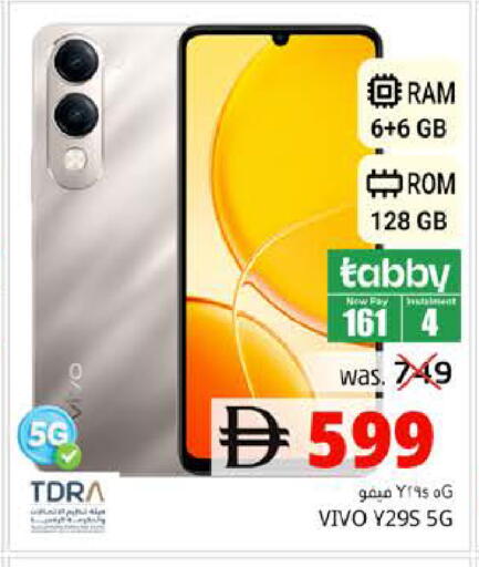 available at هايبر ماركت باسونز in الإمارات العربية المتحدة , الامارات - ٱلْفُجَيْرَة‎