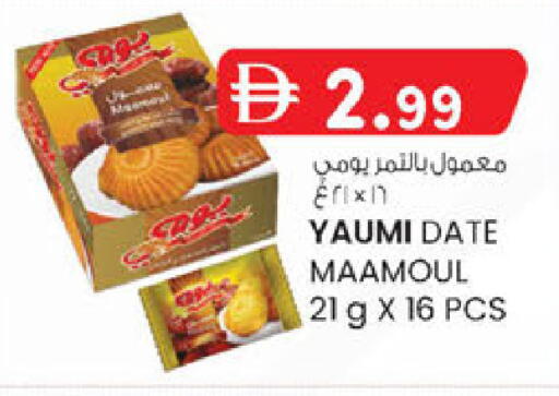 Date available at ك. الم. للتجارة in الإمارات العربية المتحدة , الامارات - الشارقة / عجمان