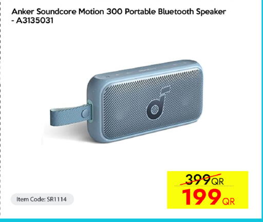 available at آي كونكت in قطر - الضعاين