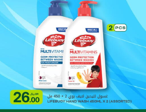 available at شركة الميرة للمواد الاستهلاكية in قطر - أم صلال