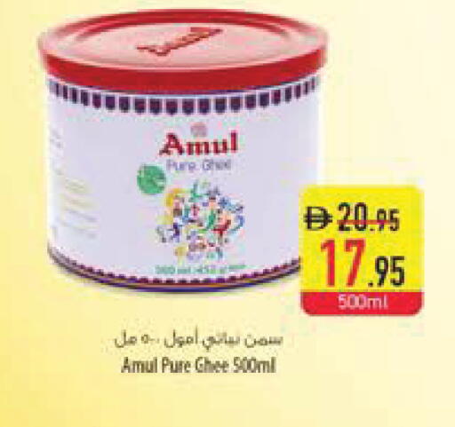 available at Safeer Market in UAE - Fujairah