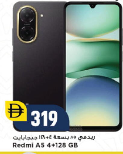 available at نيومارت هايبرماركت in الإمارات العربية المتحدة , الامارات - دبي