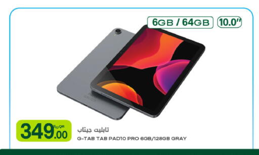 available at Al Meera in Qatar - Al Khor