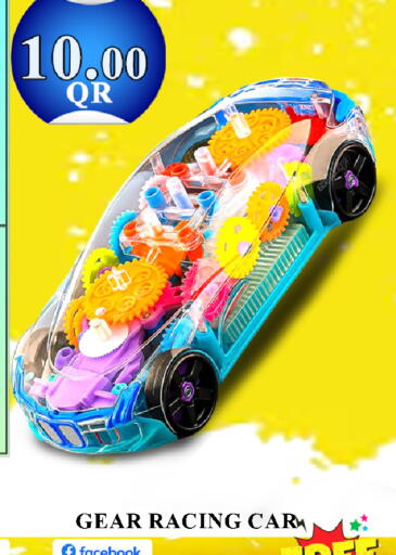 available at باشن هايبر ماركت in قطر - الريان