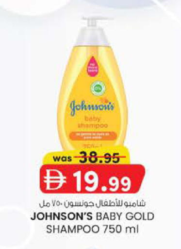 available at صفا اكسبريس سوبرماركت in الإمارات العربية المتحدة , الامارات - أبو ظبي