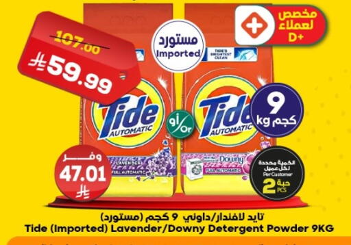 available at الدكان in مملكة العربية السعودية, السعودية, سعودية - المدينة المنورة