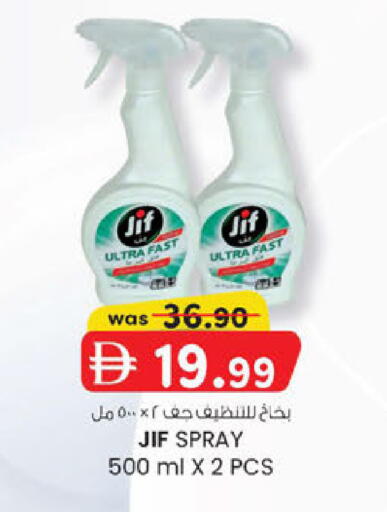available at Safa Express Supermarket in UAE - Abu Dhabi