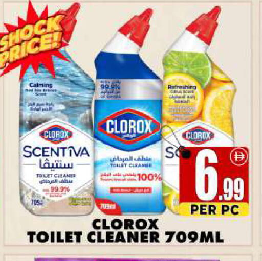 available at مركز الخصومات سنترو in الإمارات العربية المتحدة , الامارات - دبي