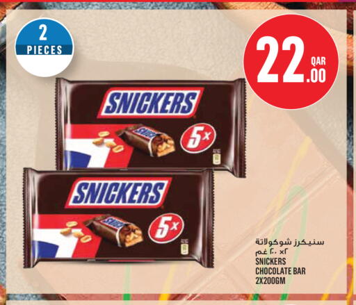 available at Monoprix in Qatar - Al Shamal