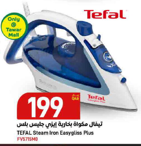 available at ســبــار in قطر - الخور