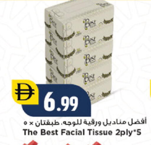 available at نيومارت هايبرماركت in الإمارات العربية المتحدة , الامارات - دبي