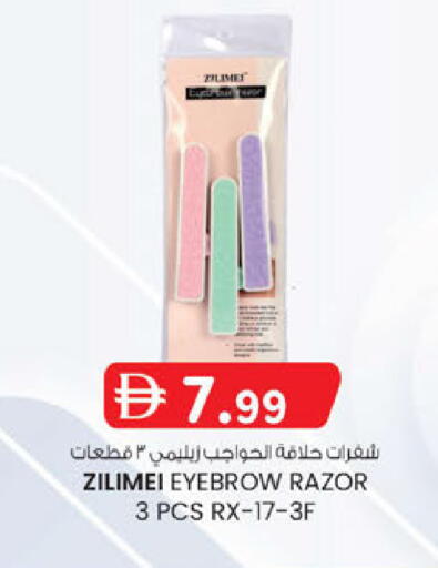 available at Safa Express Supermarket in UAE - Abu Dhabi