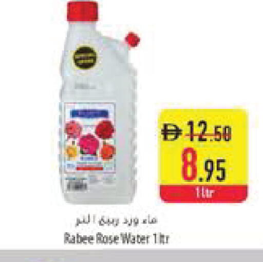 available at السفير ماركت in الإمارات العربية المتحدة , الامارات - رَأْس ٱلْخَيْمَة