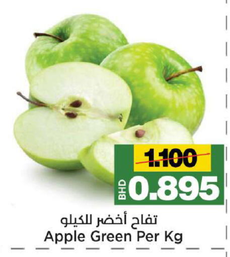 Apple available at أسواق الساتر in البحرين
