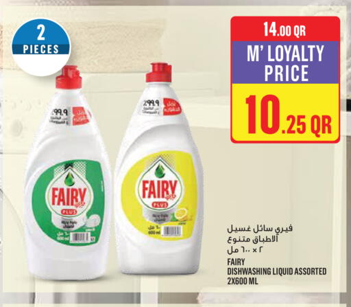 available at مونوبريكس in قطر - الخور