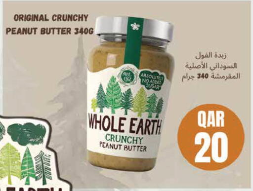 available at مونوبريكس in قطر - أم صلال