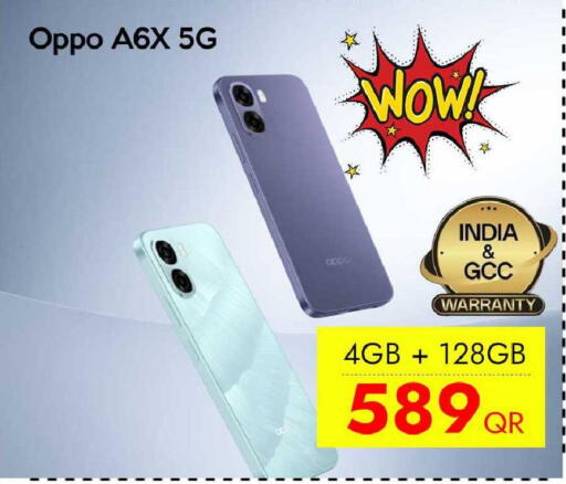 available at سيل بلاينت للهواتف in قطر - الشحانية