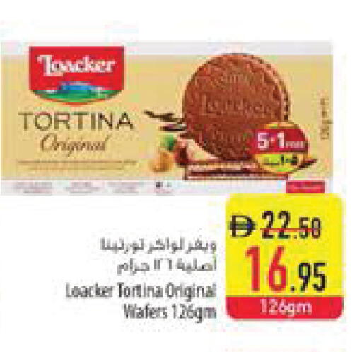 available at السفير ماركت in الإمارات العربية المتحدة , الامارات - رَأْس ٱلْخَيْمَة