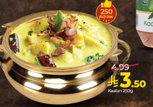 available at لولو هايبرماركت in مملكة العربية السعودية, السعودية, سعودية - مكة المكرمة