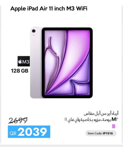 Apple available at آي كونكت in قطر - الخور