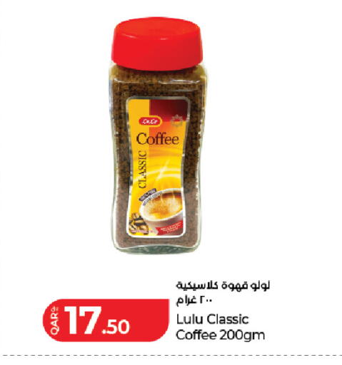available at LuLu Hypermarket in Qatar - Umm Salal