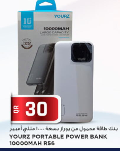 available at مرزا هايبرماركت in قطر - أم صلال