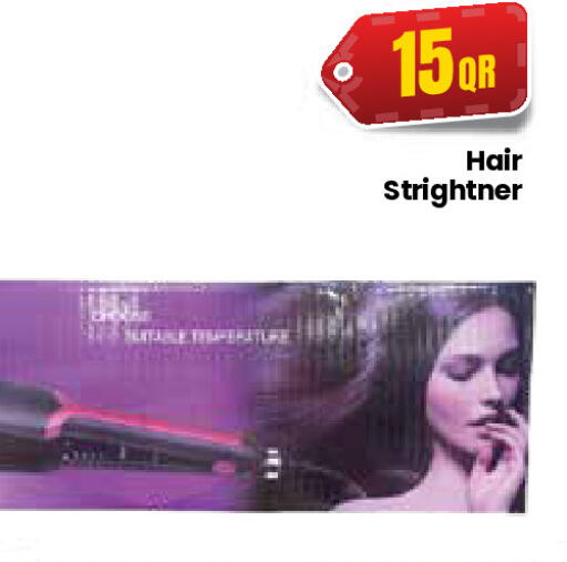 available at كبايان ستور in قطر - الريان