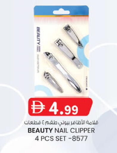 available at ك. الم. للتجارة in الإمارات العربية المتحدة , الامارات - ٱلْفُجَيْرَة‎