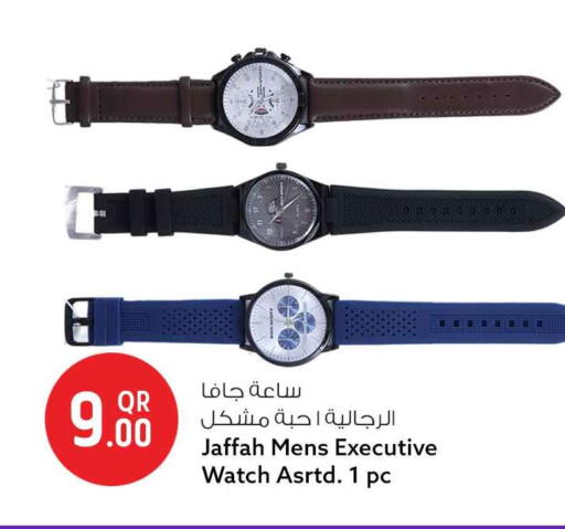 available at سفاري هايبر ماركت in قطر - الريان