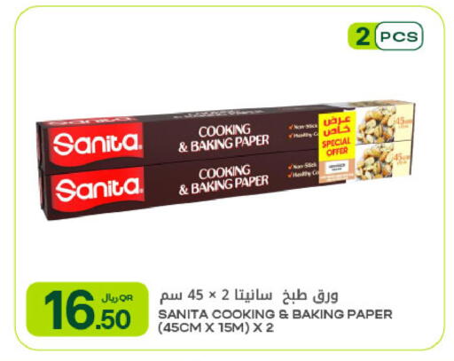 available at شركة الميرة للمواد الاستهلاكية in قطر - أم صلال