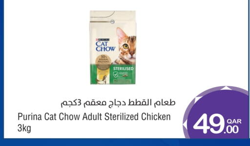 available at ميغا مارت in قطر - الشمال