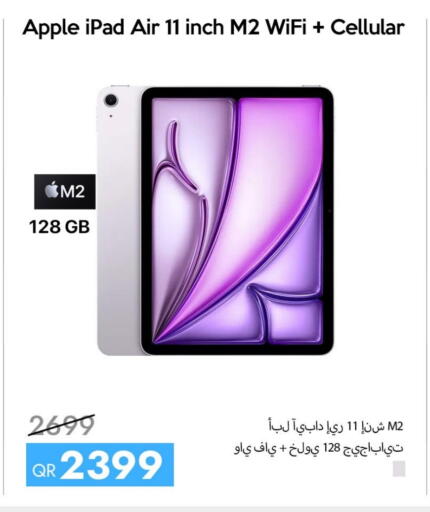 Apple available at آي كونكت in قطر - أم صلال