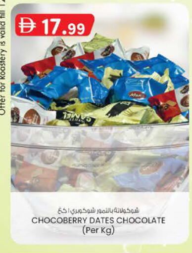 available at ك. إم. هايبرماركت in الإمارات العربية المتحدة , الامارات - أبو ظبي