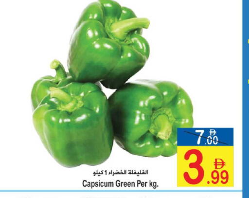 Capsicum available at سن اند ساند هايبر ماركت ذ.م.م in الإمارات العربية المتحدة , الامارات - رَأْس ٱلْخَيْمَة