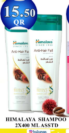 available at باشن هايبر ماركت in قطر - الريان