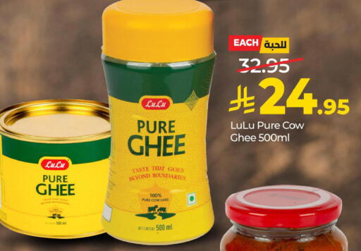 available at LULU Hypermarket in KSA, Saudi Arabia, Saudi - Jubail