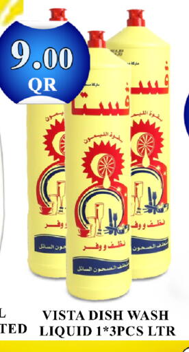 available at باشن هايبر ماركت in قطر - أم صلال