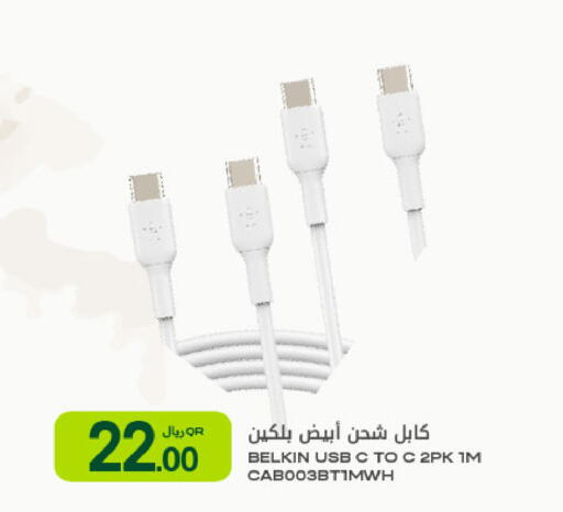 available at شركة الميرة للمواد الاستهلاكية in قطر - الضعاين