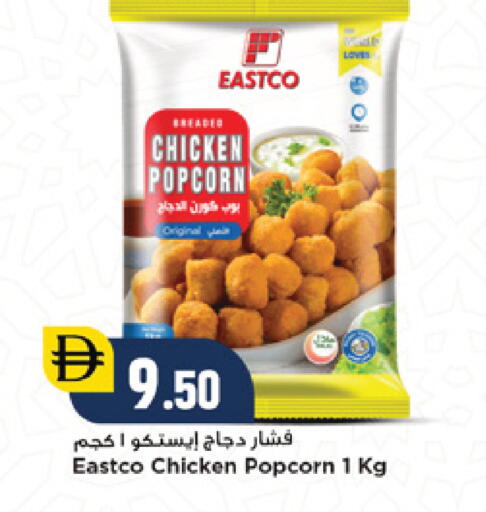 available at نيومارت هايبرماركت in الإمارات العربية المتحدة , الامارات - دبي