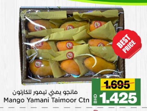 Mango available at أسواق الساتر in البحرين