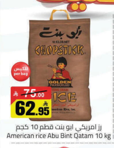 available at مخازن هايبرماركت in مملكة العربية السعودية, السعودية, سعودية - تبوك