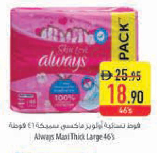 available at السفير ماركت in الإمارات العربية المتحدة , الامارات - رَأْس ٱلْخَيْمَة