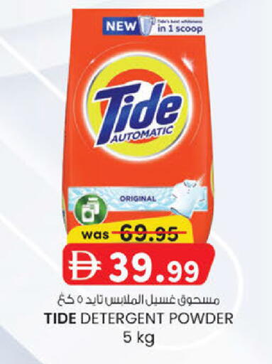 available at ك. الم. للتجارة in الإمارات العربية المتحدة , الامارات - الشارقة / عجمان